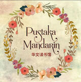 Pustaka Mandarin
